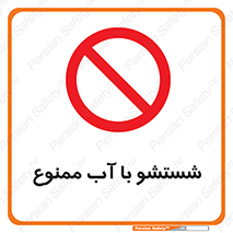 don’t , تمیز کردن , مایعات , 