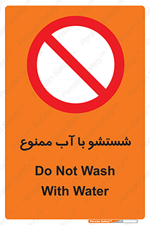 don’t , تمیز کردن , مایعات , 