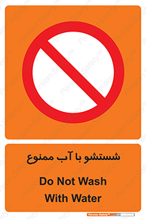 don’t , تمیز کردن , مایعات , 