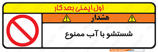 don’t , تمیز کردن , مایعات , 