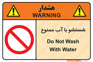 don’t , تمیز کردن , مایعات , 