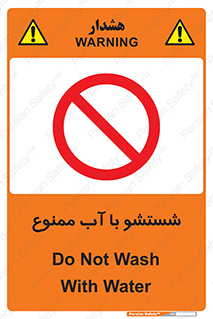 don’t , تمیز کردن , مایعات , 