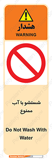 don’t , تمیز کردن , مایعات , 