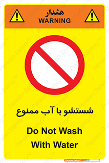 don’t , تمیز کردن , مایعات , 