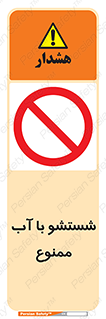 don’t , تمیز کردن , مایعات , 