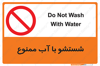 don’t , تمیز کردن , مایعات , 