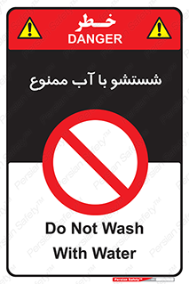 don’t , تمیز کردن , مایعات , 