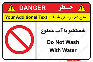 don’t , تمیز کردن , مایعات , 