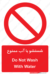 don’t , تمیز کردن , مایعات , 