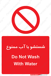 don’t , تمیز کردن , مایعات , 