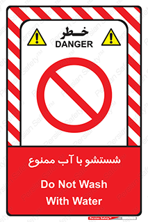 don’t , تمیز کردن , مایعات , 