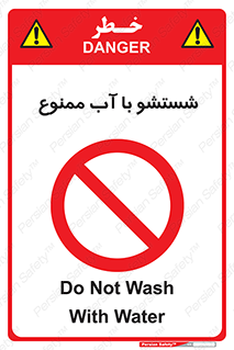 don’t , تمیز کردن , مایعات , 