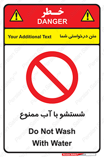 don’t , تمیز کردن , مایعات , 