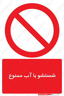 don’t , تمیز کردن , مایعات , 