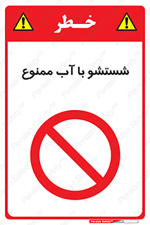 don’t , تمیز کردن , مایعات , 