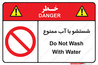 don’t , تمیز کردن , مایعات , 