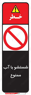 don’t , تمیز کردن , مایعات , 