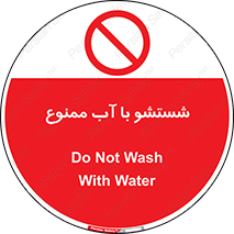 don’t , تمیز کردن , مایعات , 