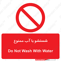 don’t , تمیز کردن , مایعات , 