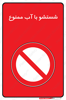 don’t , تمیز کردن , مایعات , 