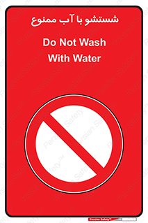 don’t , تمیز کردن , مایعات , 