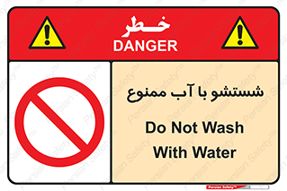 don’t , تمیز کردن , مایعات , 