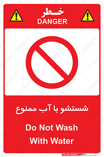 don’t , تمیز کردن , مایعات , 
