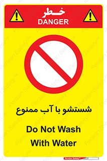 don’t , تمیز کردن , مایعات , 
