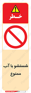 don’t , تمیز کردن , مایعات , 