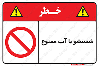 don’t , تمیز کردن , مایعات , 