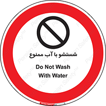 don’t , تمیز کردن , مایعات , 