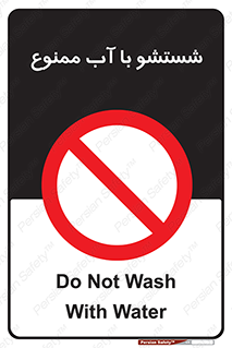 don’t , تمیز کردن , مایعات , 