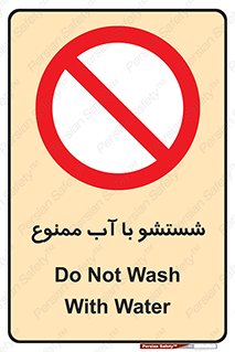 don’t , تمیز کردن , مایعات , 