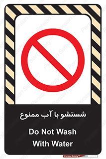 don’t , تمیز کردن , مایعات , 