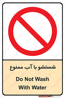 don’t , تمیز کردن , مایعات , 