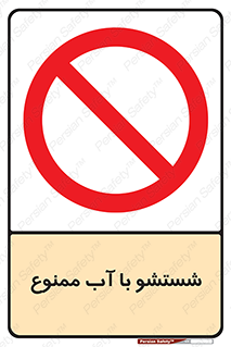 don’t , تمیز کردن , مایعات , 