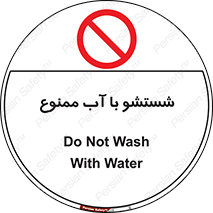 don’t , تمیز کردن , مایعات , 