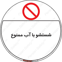 don’t , تمیز کردن , مایعات , 