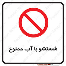 don’t , تمیز کردن , مایعات , 