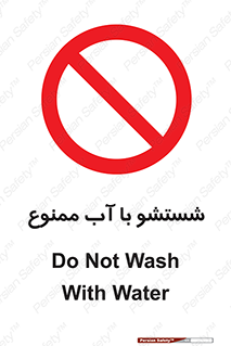 don’t , تمیز کردن , مایعات , 