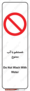 don’t , تمیز کردن , مایعات , 