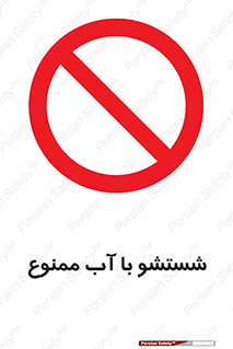 don’t , تمیز کردن , مایعات , 