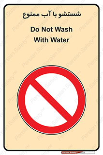 don’t , تمیز کردن , مایعات , 