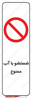 don’t , تمیز کردن , مایعات , 