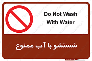 don’t , تمیز کردن , مایعات , 