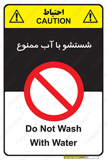 don’t , تمیز کردن , مایعات , 