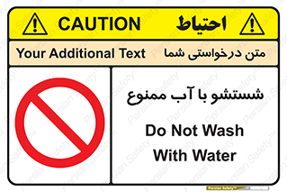 don’t , تمیز کردن , مایعات , 