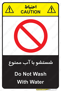 don’t , تمیز کردن , مایعات , 