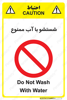 don’t , تمیز کردن , مایعات , 