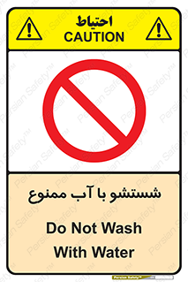 don’t , تمیز کردن , مایعات , 